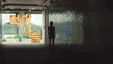 Yoon seol hee eom da hye and yeon ji ah food chains 2014