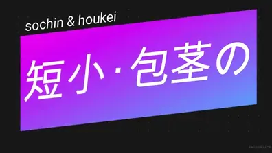Japan onani 1